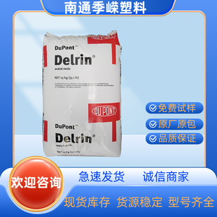 American Dupont Pom Fg500Al Nc010 Food Contact Grade/Low Wear/Lubrication