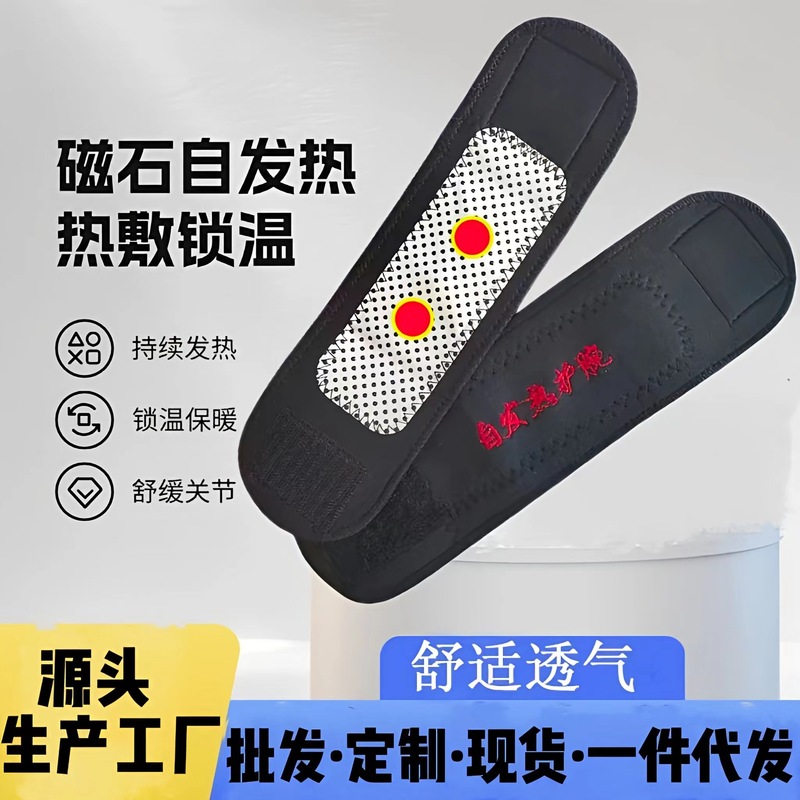 托玛琳自发热护腕男女运动健身护腕会销礼品磁石保暖护手腕保护套|undefined