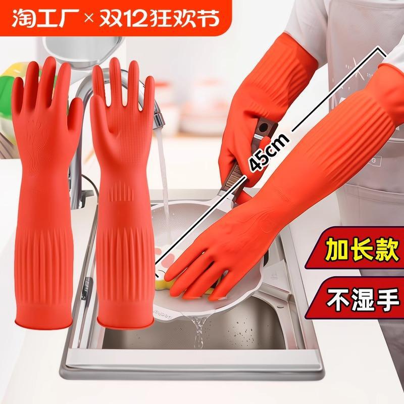 非常に長い食器洗い用手袋、耐久性のある家事用ゴム、厚みのある作業用労働保護、耐摩耗性キッチンロング防水ラテックスゴム|undefined