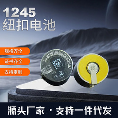 LIR1254 3.85V 90mAh TWS蓝牙耳机无线麦克风钢壳带线纽扣锂电池
