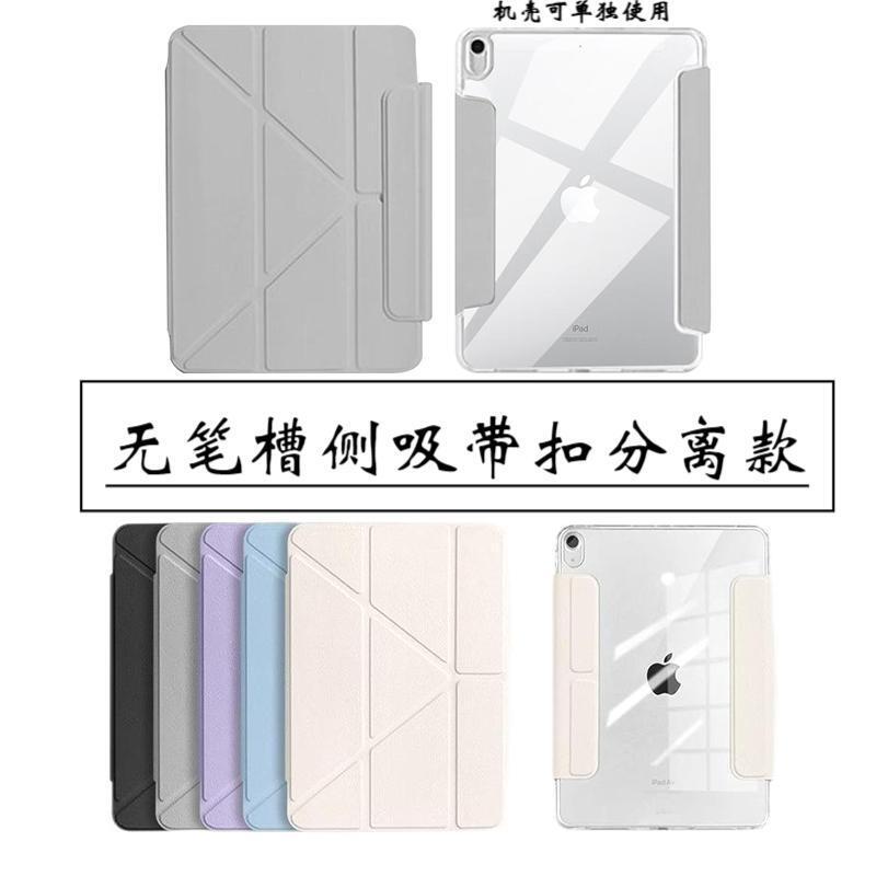 Applicable to Huawei Apple matepad11iPad protective case with Pen slot tablet 10.2 ac without Pen slot separation