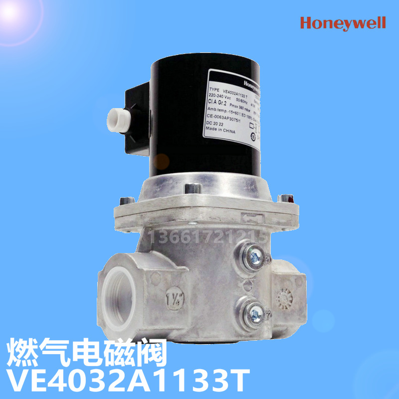 Honeywell霍尼韦尔VE4032A1133T燃气电磁阀安全电磁阀原装