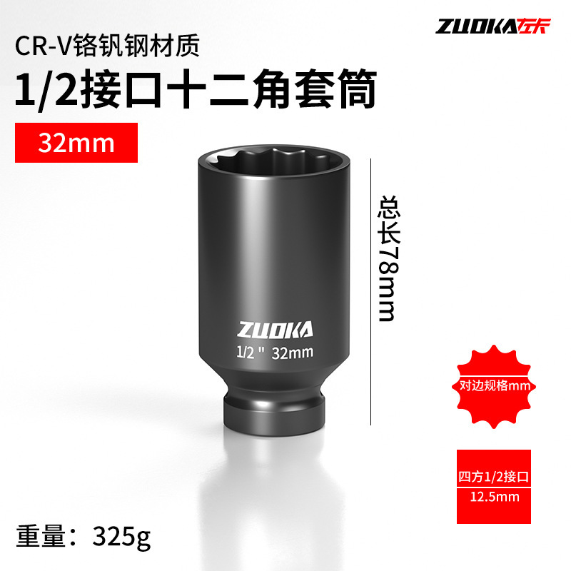 1/2 ダーフェイヘビーデューティー 12 角梅花ソケット電動レンチ小型風力砲空気圧延長ソケットヘッドツール|undefined