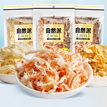自然派手撕鱿鱼丝北海道风味休闲小吃即食鱼干下酒零食批发鱿鱼须