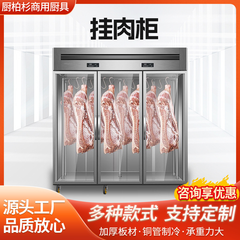 Meat Hanging Cabinet Commercial Refrigeration Fresh-keeping Freezer Hanging Meat Hanging Cabinet Beef and Mutton Freezer Vertical Display Acid Discharge Freezer