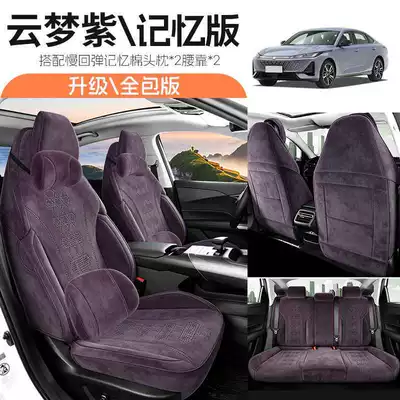Universal Rams Full Surround Seat – Modelə uyğun (Original) oturacaq örtükləri - cloud-dream-purple-memory-edition-remarks