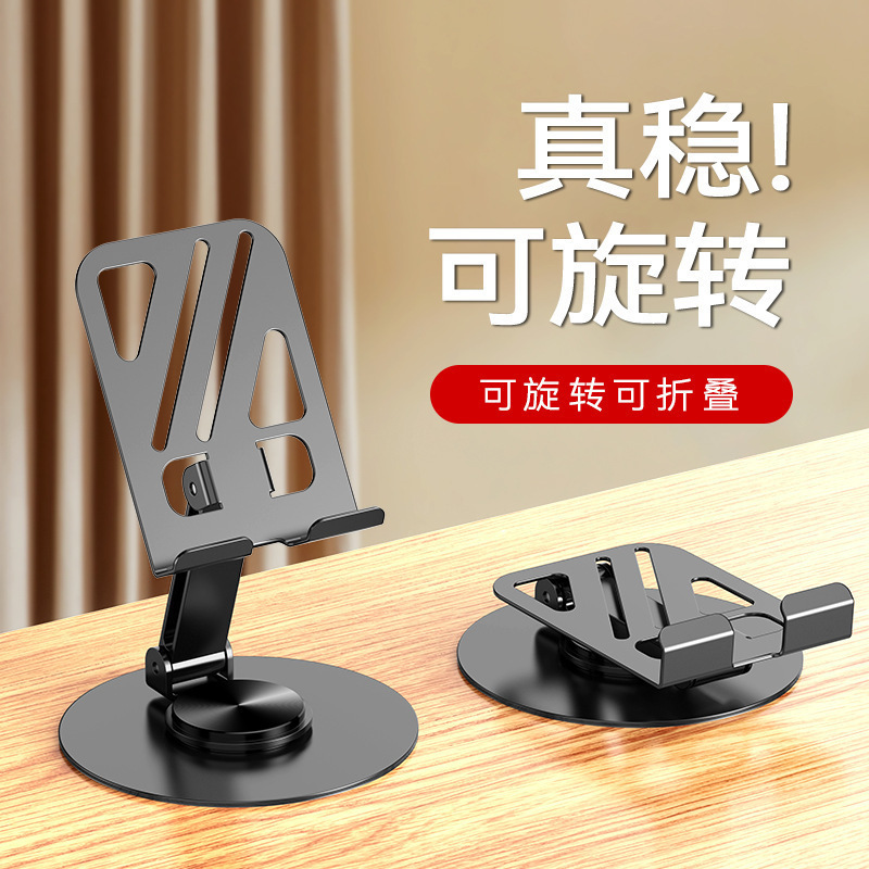 碳素钢手机桌面支架直播懒人通用360旋转调节伸缩支撑架学习办公|undefined