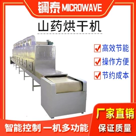 箱式干燥设备;滚筒干燥设备;微波干燥设备