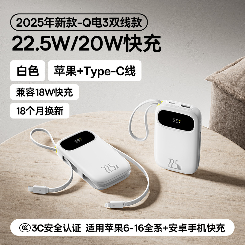 【新国家標準3cパワーバンク】大容量2025新モデル20000mAh内蔵ケーブル急速充電政府補助金|undefined