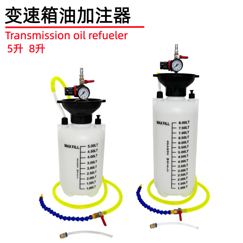 Automobile transmission oil filler, oil dispenser, gearbox oil filler, gear oil filler, oil pump, oil injector, oil filling machine
