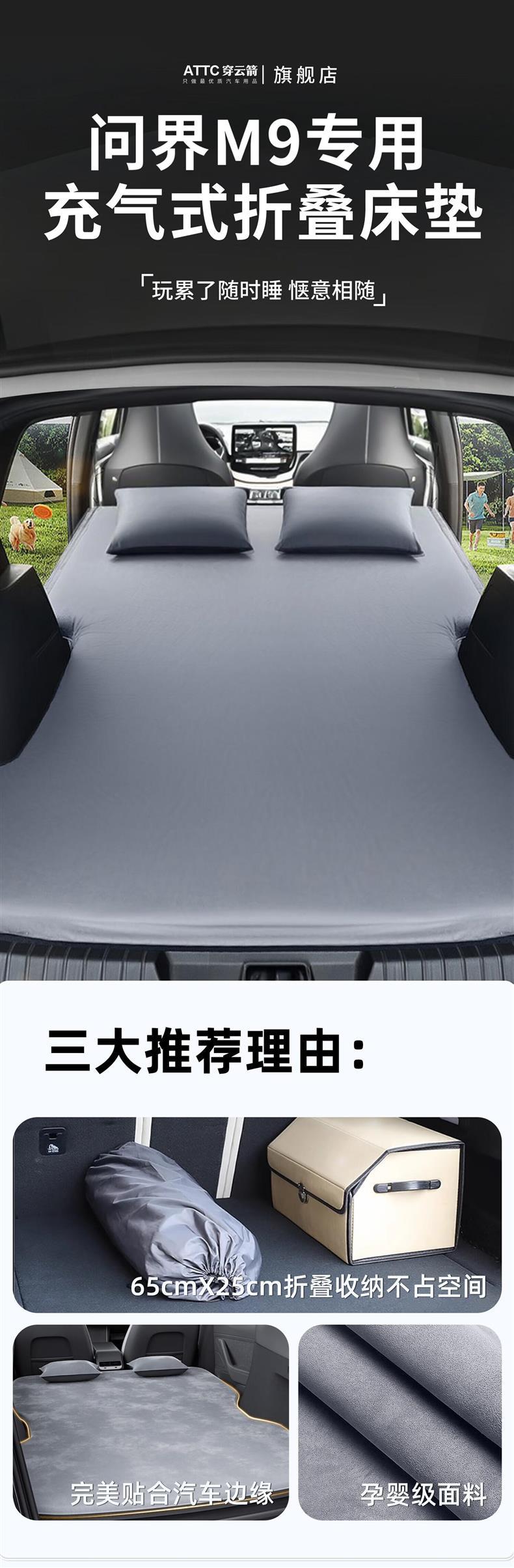 Wenjie M9 car rear seat sleeping pad, car mattress, inflatable bed, trunk sleeping device, back seat bedding