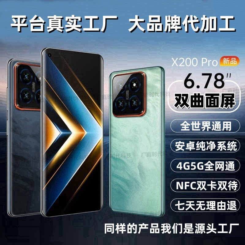 Customized X200Pro Curved Screen Student Phone Factory Price Android Pure Version Cross-Border Student Party's Top Choice