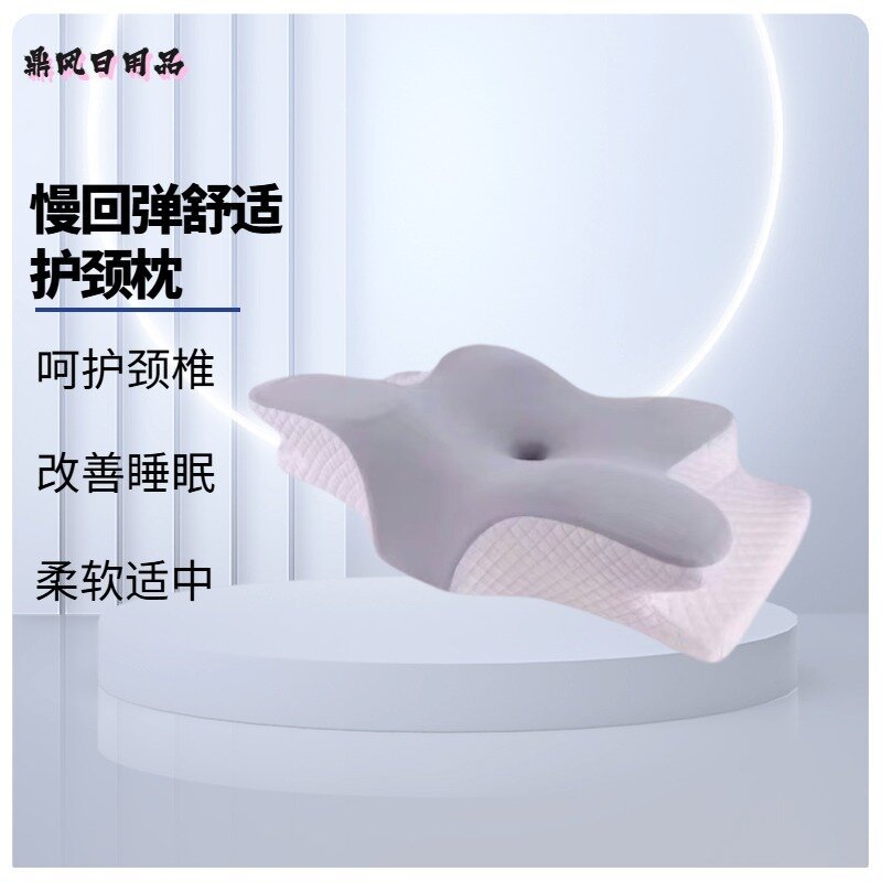 almohada para proteger la columna vertebral cervical y ayudar a dormir almohada de tracción de rebote lento almohada de memoria almohada de algodón mariposa ergonómica almohada de dormir lateral multifuncional
