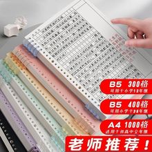 活页作文本可拆卸5笔记本子简约4方格本加厚400格300格1000格