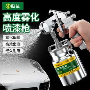 Shengda paint spray gun small high atomization gun oil paint latex paint special spray gun household paint spray gun