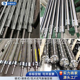 气胀轴3英寸铝合金板条键式凸键瓦片式口罩机收卷非标膨胀轴维修