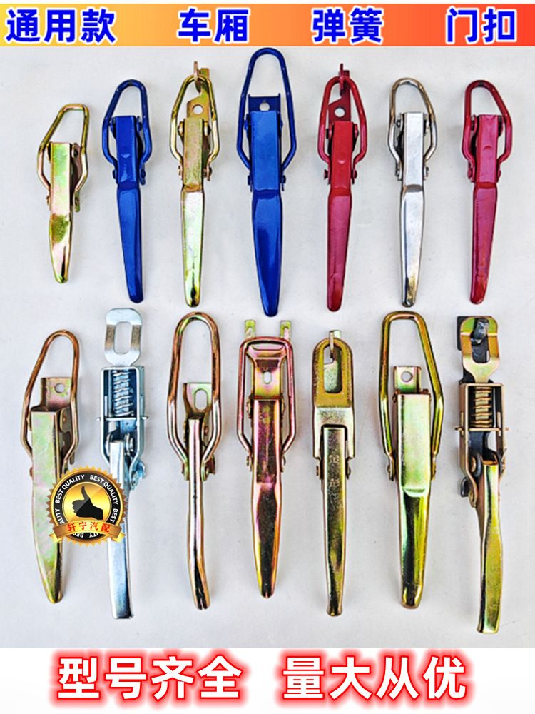 General-purpose electric three-wheeled car door buckle, rail plate, lock buckle, spring buckle, hand plate, lock hopper, switch, cargo box, door hook