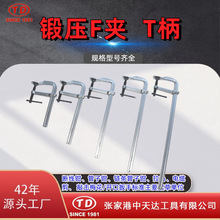 天达新工厂家供应木工夹夹子固定器多功能夹具夹紧器重型F夹T柄