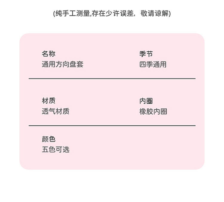 Factory Direct Sales of the New Model Princess Please Get Rich Breathable Fabric Car Steering Wheel Cover, Non-Slip Breathable Universal Handle Cover
