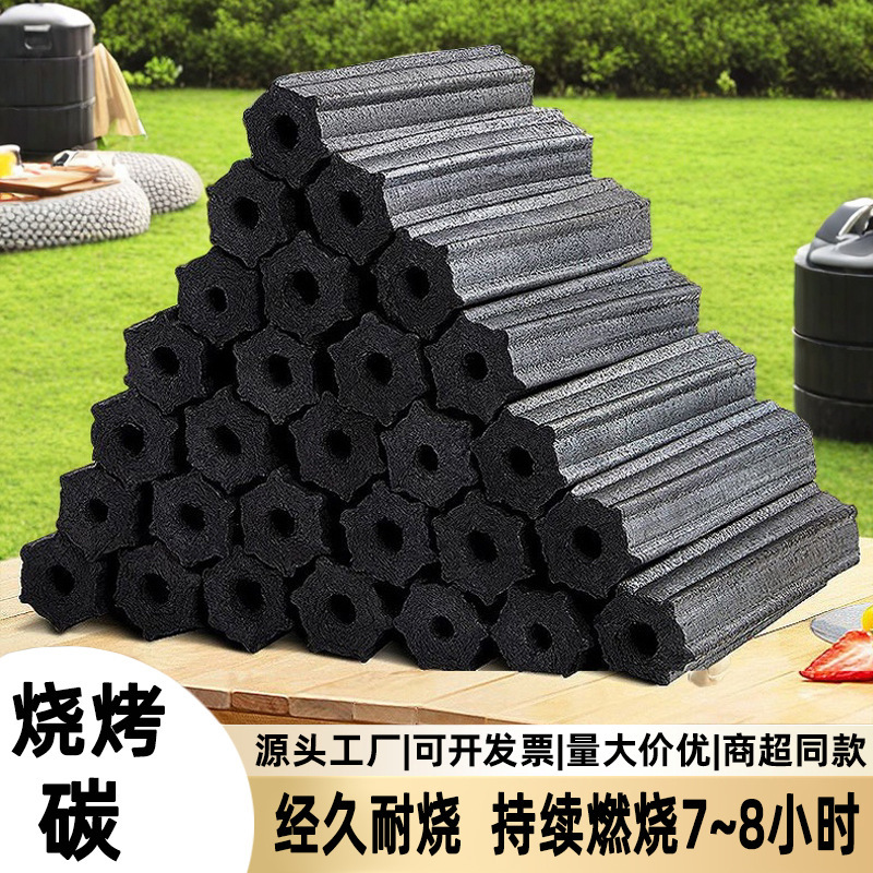 Barbecue Charcoal Charcoal Fruit Wood Carbon Fast Burning Mechanism Heating Roast Skewers Outdoor Household Coal-Resistant Bamboo Charcoal High Temperature Barbecue Charcoal Charcoal Fruit Wood Carbon Fast Burning Mechanism Heating Roast Skewers Outdoor Household Coal-Resistant Bamboo Charcoal High Temperature