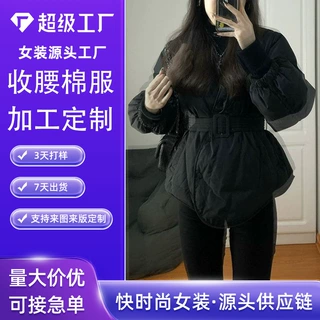 棉服女冬季小个子短款2026年新款修身轻薄小众设计款收腰外套潮