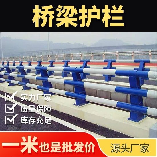 桥梁不锈钢复合管防撞护栏立柱热镀锌铝合金景区河道绳索灯光栏杆