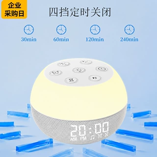 智能白噪音睡眠机蓝牙音响RGB氛围灯时钟夜灯成人睡眠仪