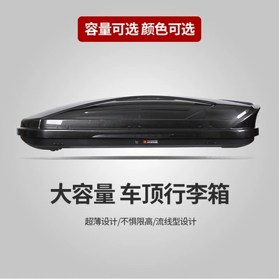 Travel Box, No-Drill Installation: Roof box