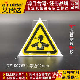 新品注意防尘防护警告标识工业设备安全提示标志标签贴纸DZ-K0763