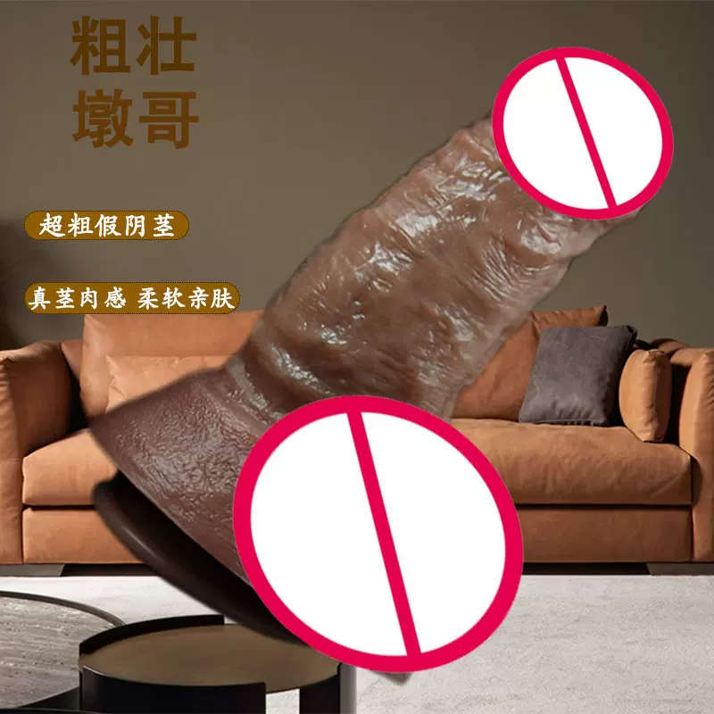新款亚马逊跨境爆款超大软肉胖墩仿真阳具女用自慰器成人情趣用品