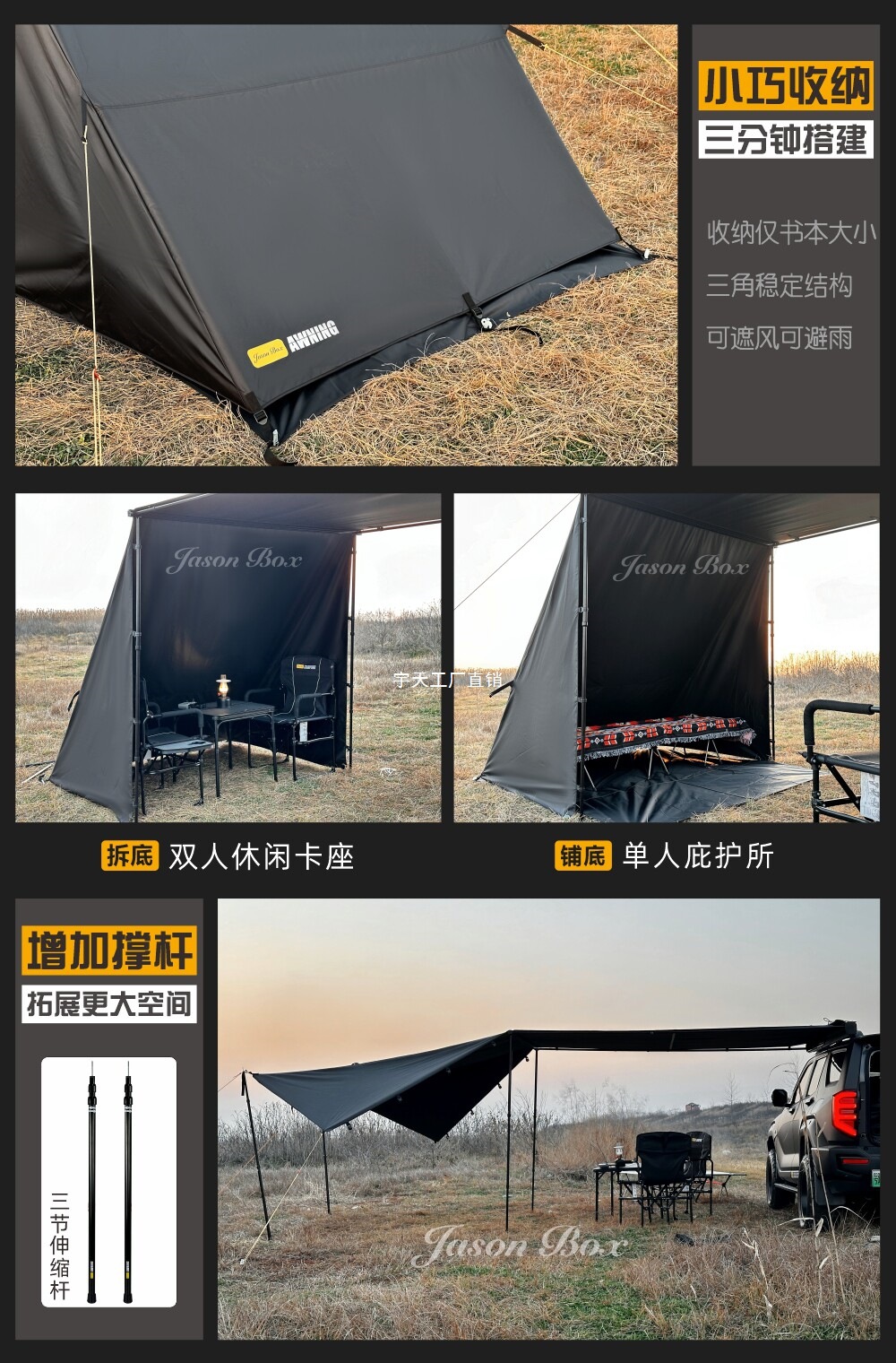 Jensen Outdoor Blackened Car Side Tent, Black Vinyl Canopy Tent, Aluminum Side Tent, Off-Road Sunshade, Camping Room, Car-Mounted Canopy