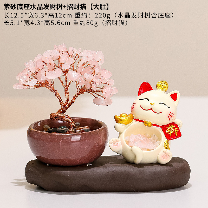 新款招财猫天然水晶原石黄水晶发财紫水晶摇钱树入户玄关好运摆件|undefined