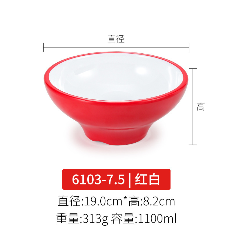 密胺红白小碗双色碗快餐米饭碗商用仿瓷塑料汤碗粥碗火锅店调料碗|undefined