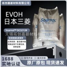 �ձ�����Soarnol EVOH DC3212B�����͸��ʳƷ�����֥ʿ���b��Ĥ