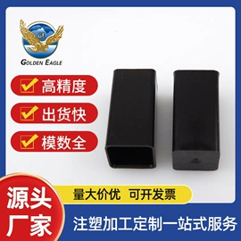 塑胶外壳;电子塑胶零件;电子用塑胶品