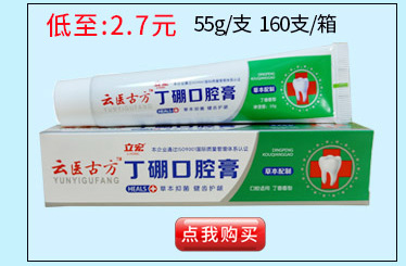 云医系列详情页用图抗敏感60g_02.jpg