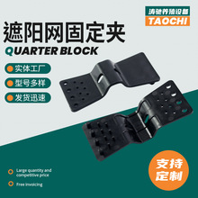 防晒网防虫网挂钩网扣大棚配件网遮阳网夹子卡扣固定夹户外家用