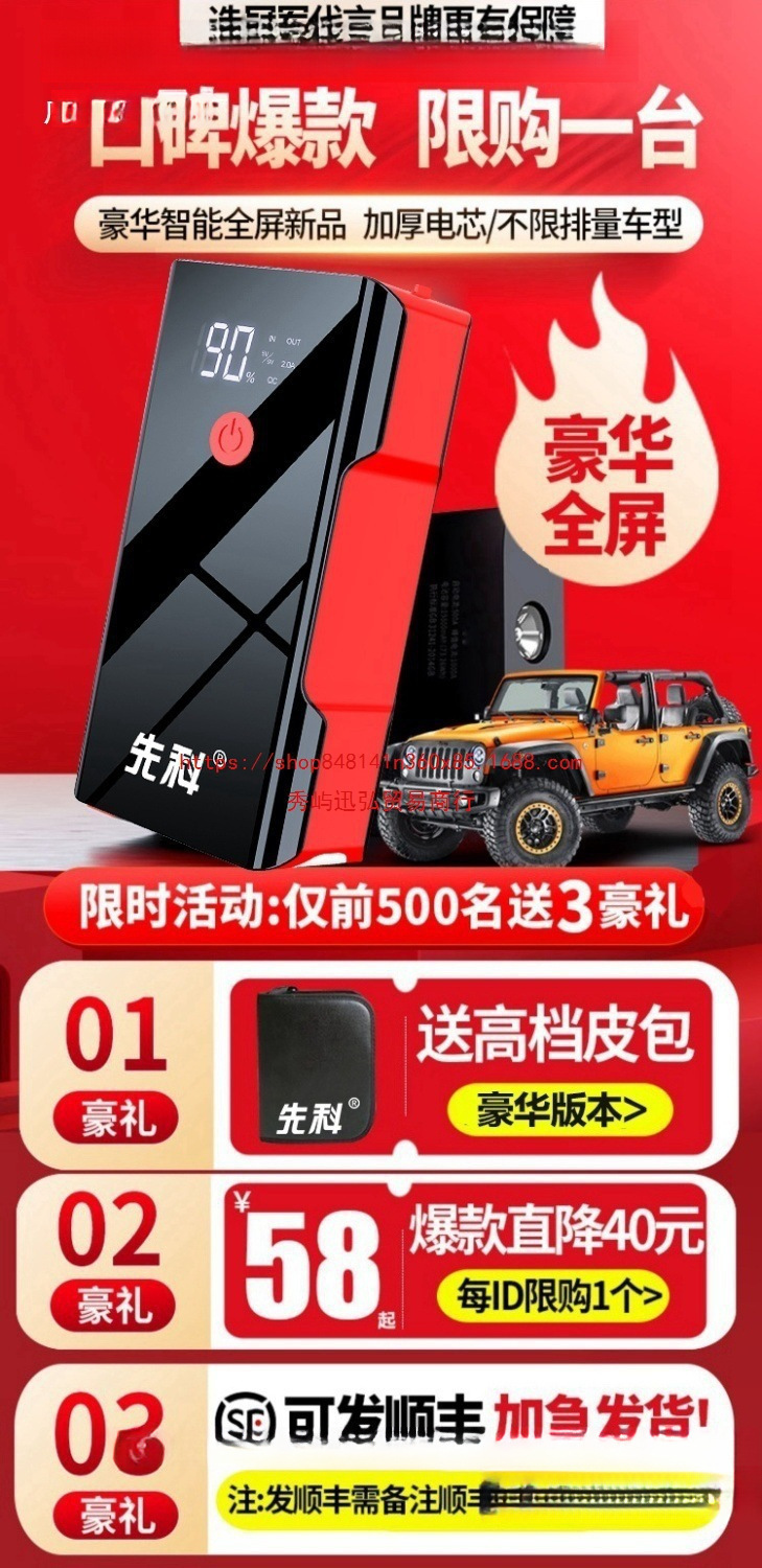 SANKO Car Emergency Jump Starter 12v Car Charger Power Bank
