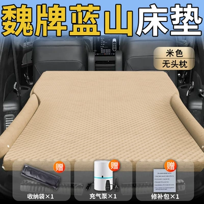 Wei Brand Lanshan Special Mattress Wei Brand Car Inflatable Bed Car Trunk Air Cushion Rear Sleeping Pad Sleeping Artifact (Vehicle-mounted inflatable bed) - wey-blue-mountain-25-25-models-wei-brand-blue-mountain-exclusive-beige-headless-pillow-polka-dot-wings-model