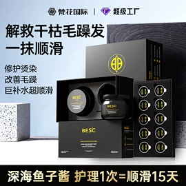 洗发水;发膜、倒膜;沐浴液沐浴露