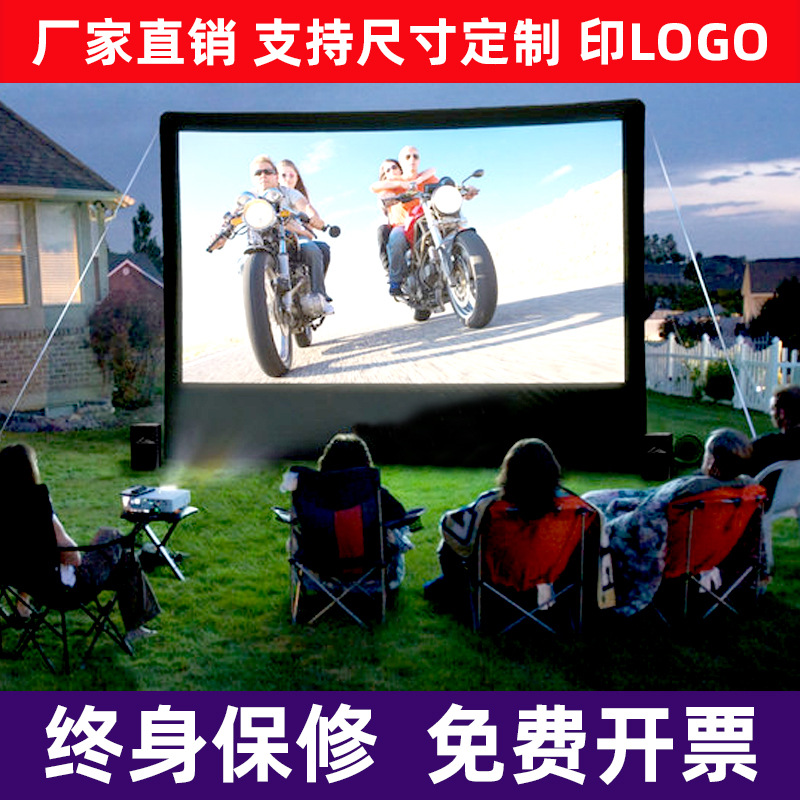 户外充气电影屏幕商用活动折叠广告幕布移动便携投影支架气模定做