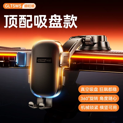 Shunwangshun Suction Cup Car Phone Car phone holder - nano-strong-suction-cup-deep-black-texture-can-be-rotated-and-folded