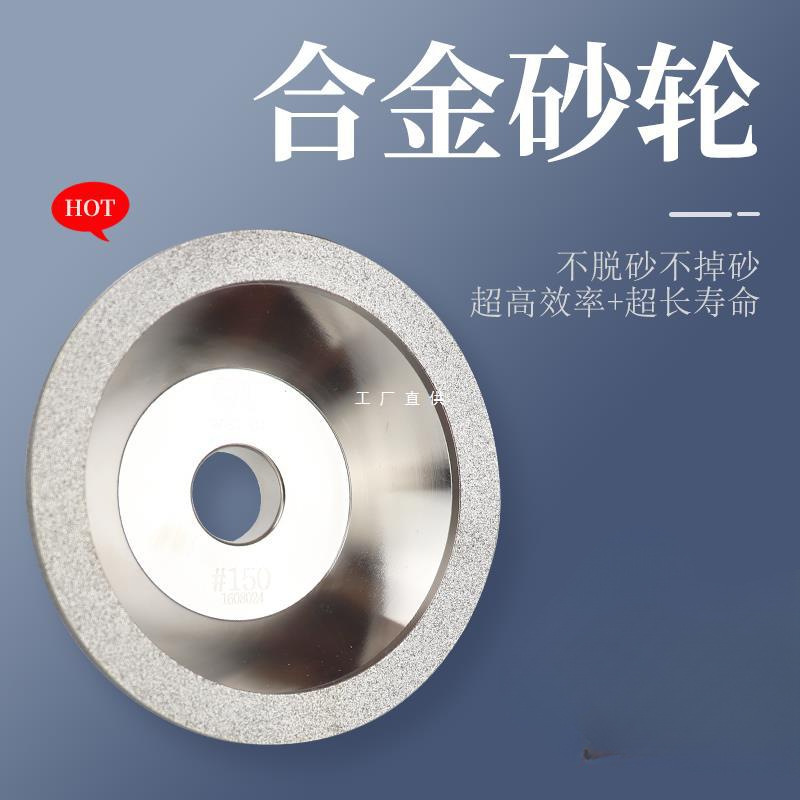 碗型金刚石砂轮磨刀机钻石电镀奇利开刃修磨铣刀钨钢合金