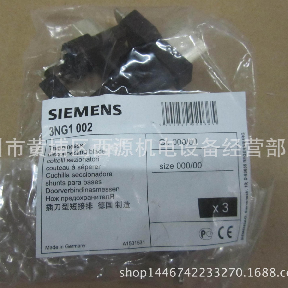 3NG1505 西门子NH分离闸刀尺寸 4A 优惠