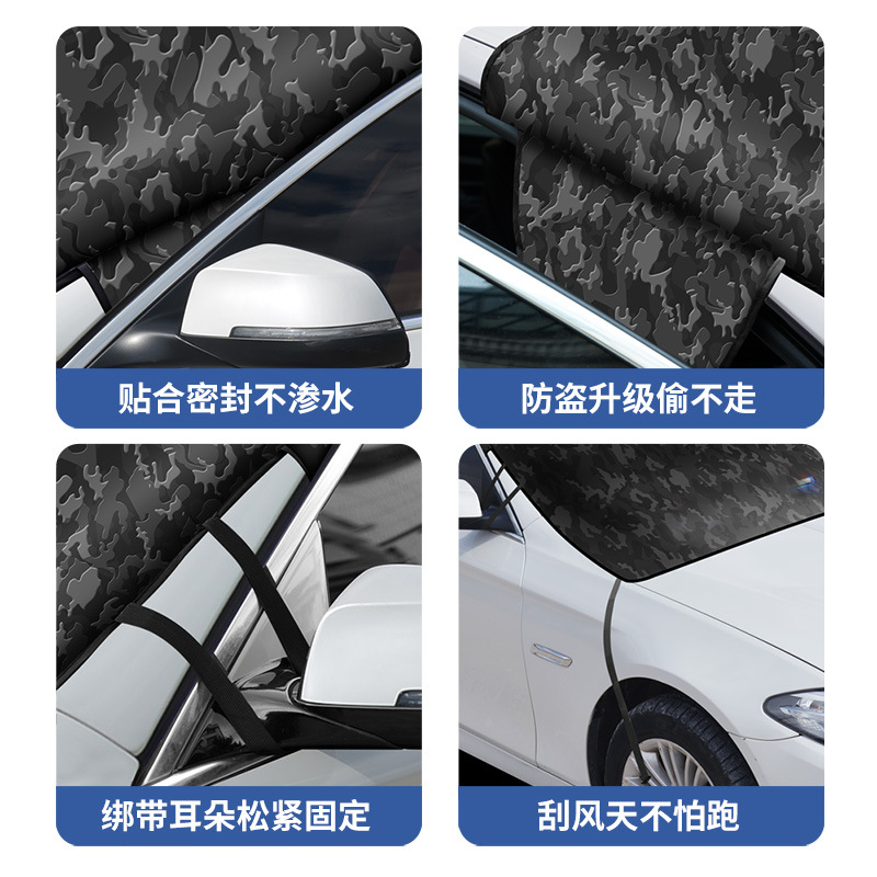Cross-border best-selling car snow shield, front windshield snow cover, thickened camouflage car snow cover, car accessories