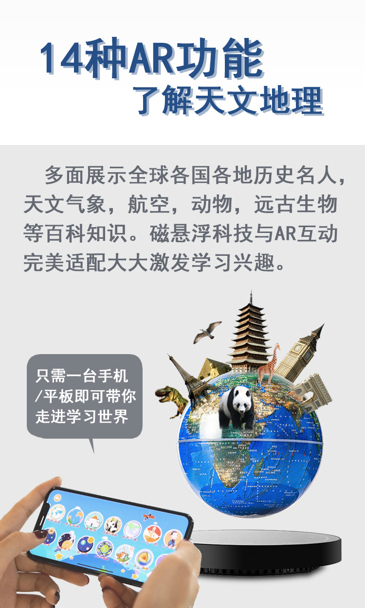 磁悬浮地球仪摆件时钟镜面发光底座清晰中国地图教学地球仪批发详情4