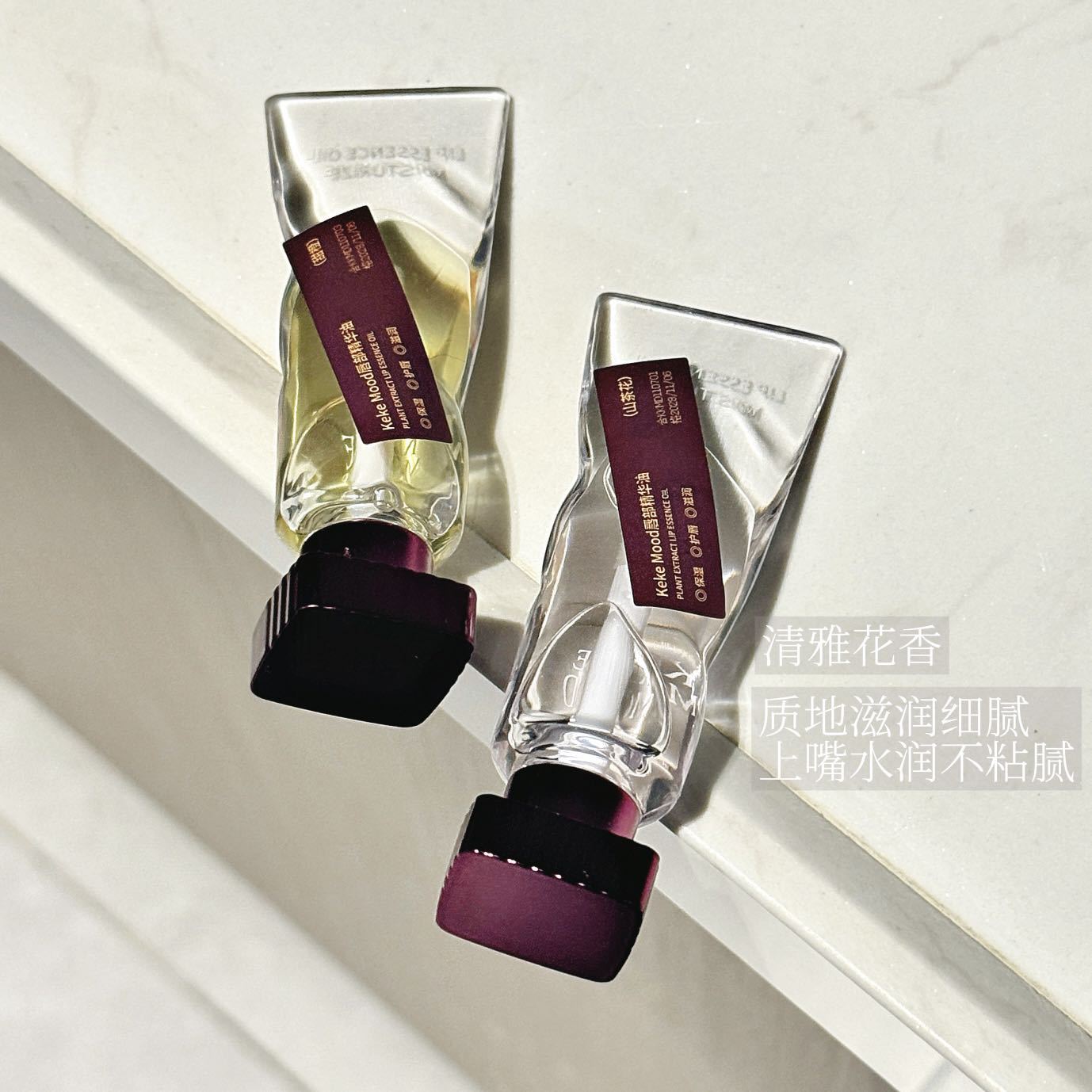 KEKEMOOD唇部精华油滋润上嘴不粘腻干唇自带唇刷秋冬