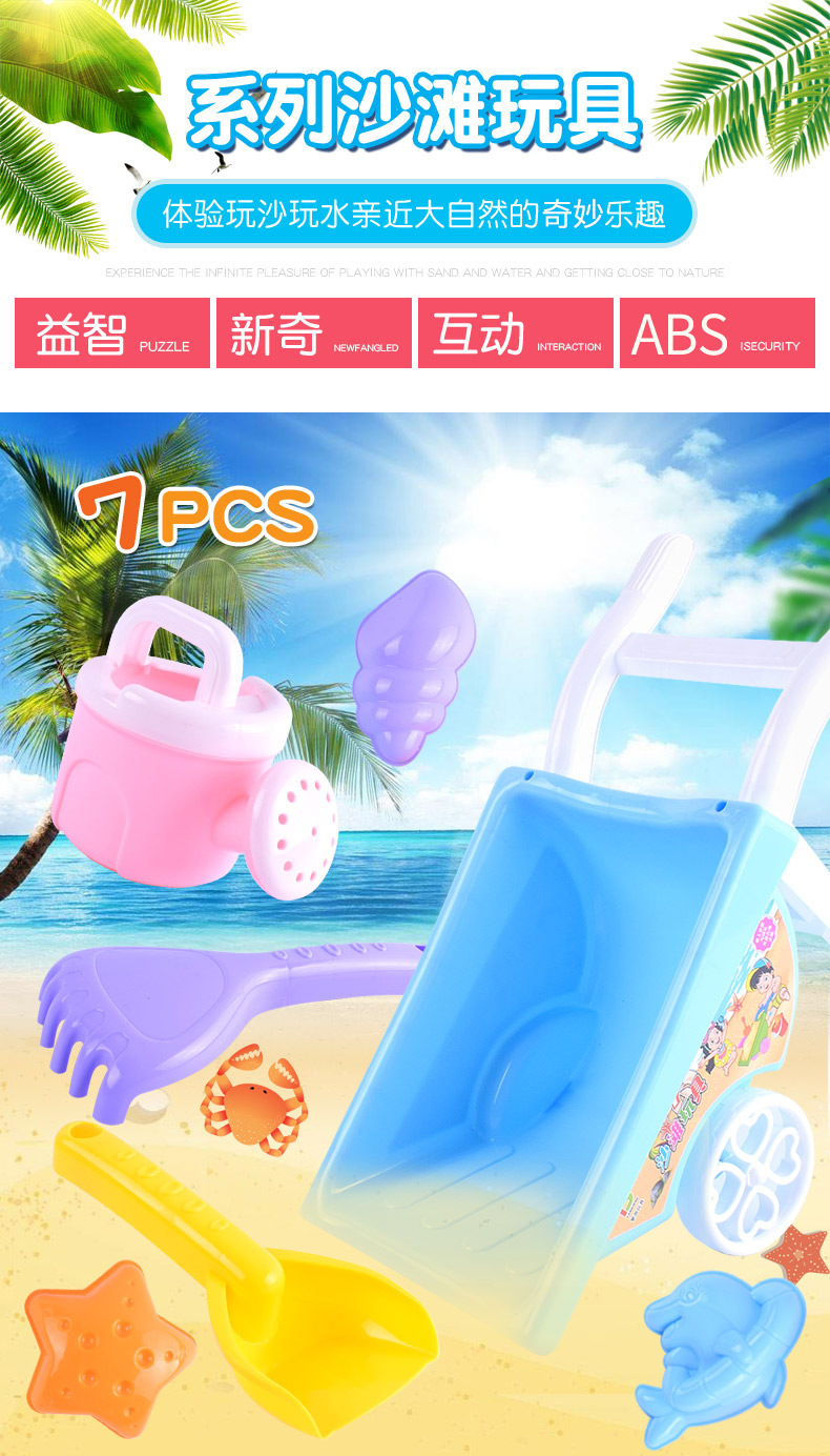 复制_马卡龙沙滩大号推车7件套装玩具 儿童宝宝.jpg