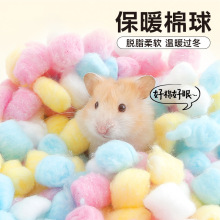 兔依晨仓鼠纸棉批发棉花垫料冬天保暖脱脂棉球冬季用品保暖神器