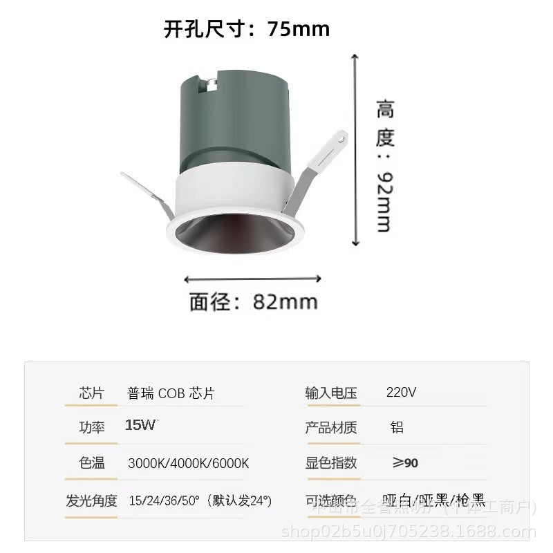 嵌入式天花小射灯led矮吊顶3W5W7W开孔6.57.5cm公分6575mm高显色|undefined